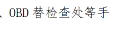本溪市成功举办第十三期辽宁省移动源污染防治培训会议